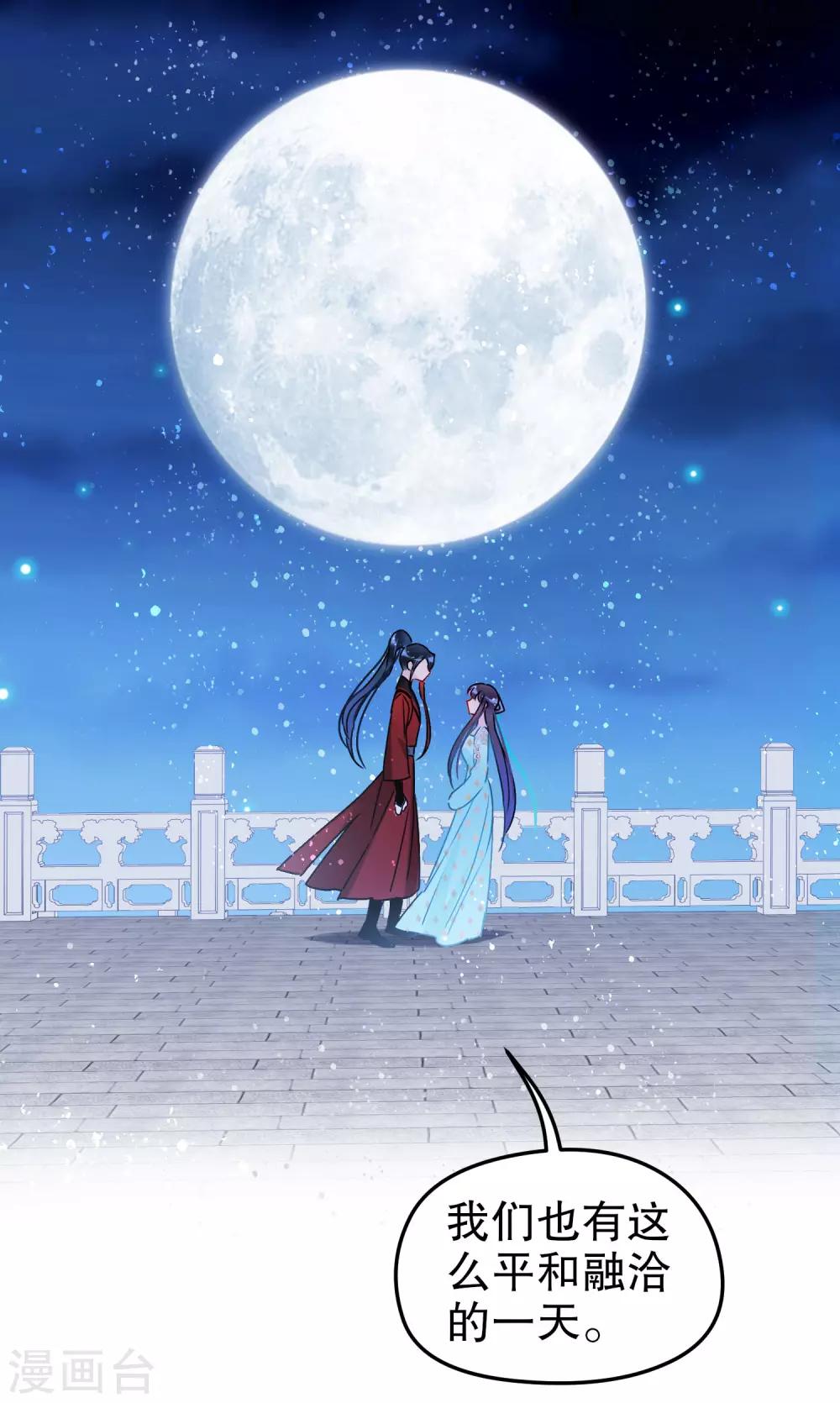 第23话1 离沫的秘密14