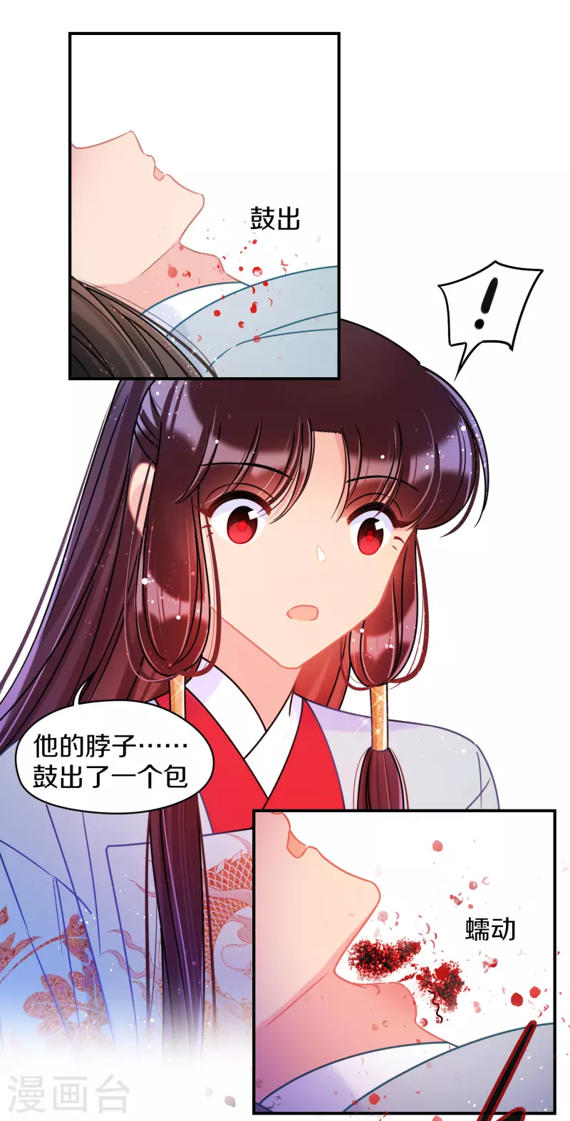 第44话2 刘昆之死7