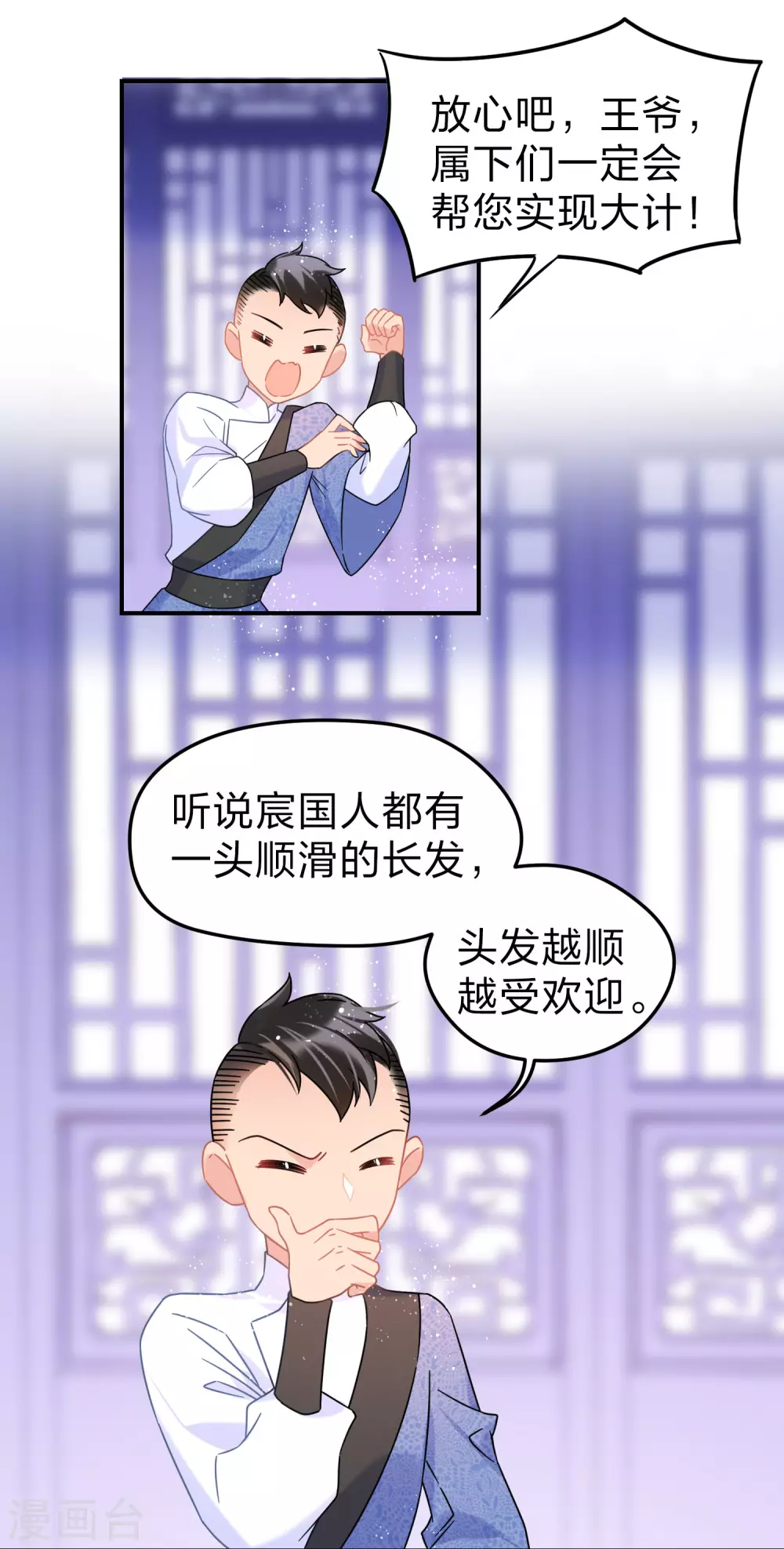 第32话1 王爷拼了！27