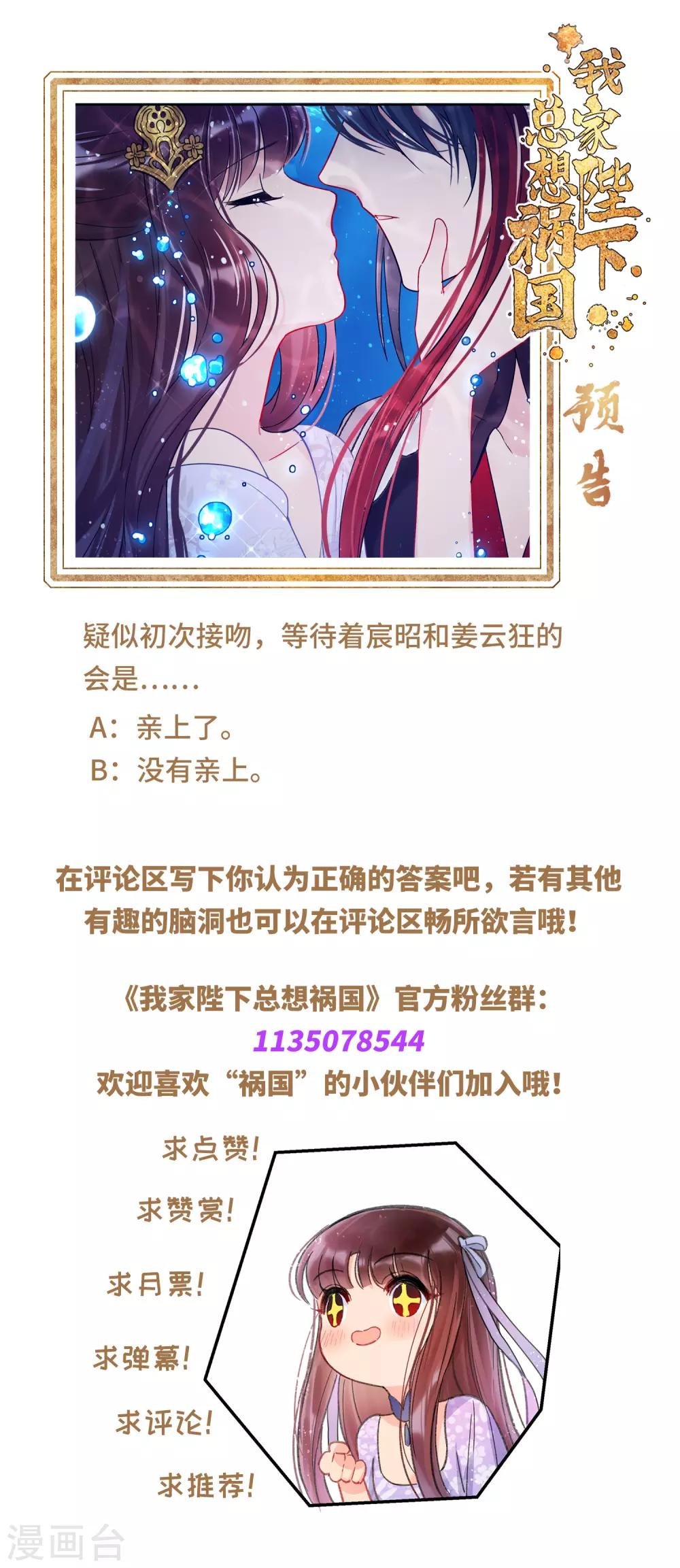第8话2 帝师30