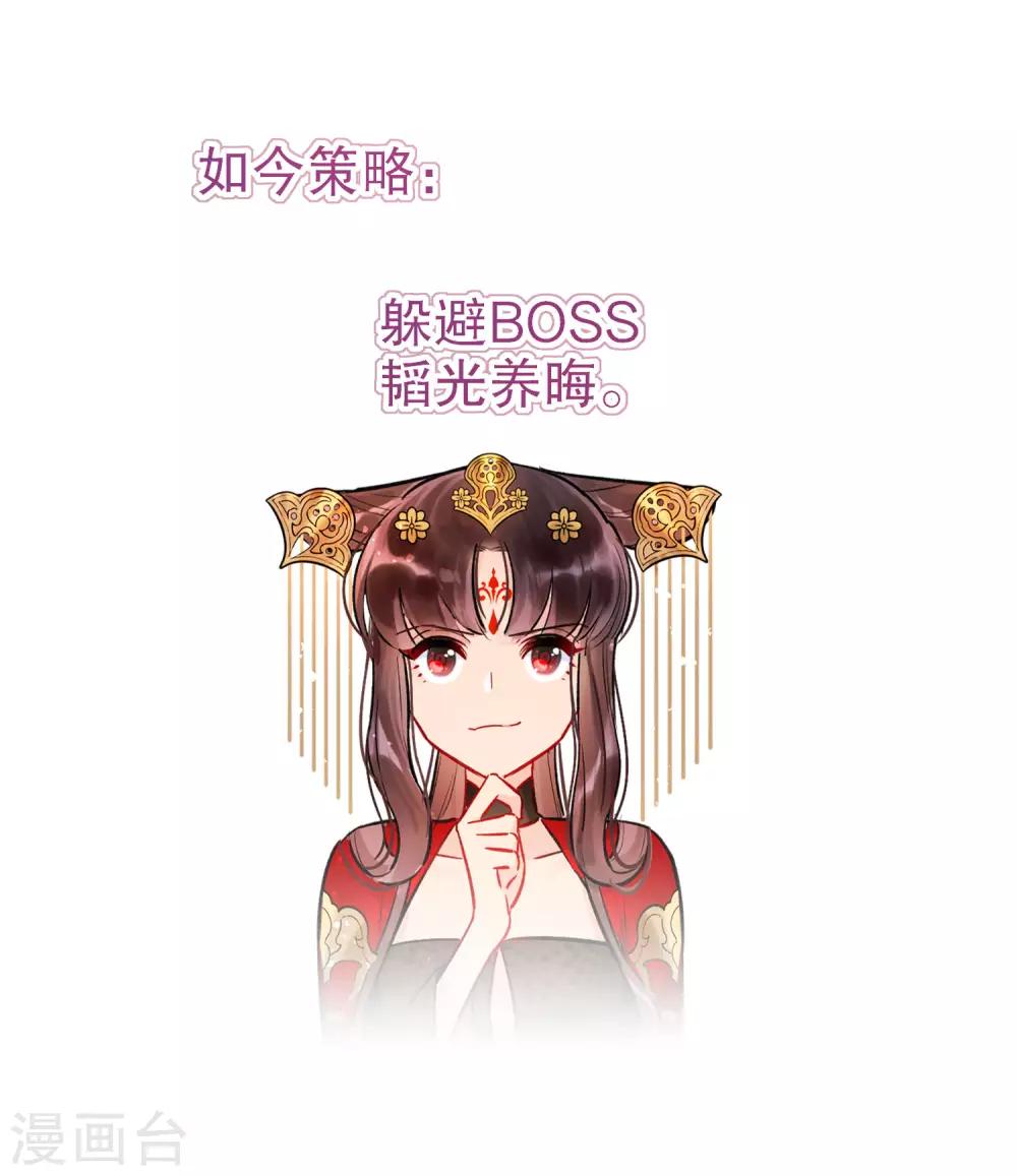 第4话2 登基闹剧13