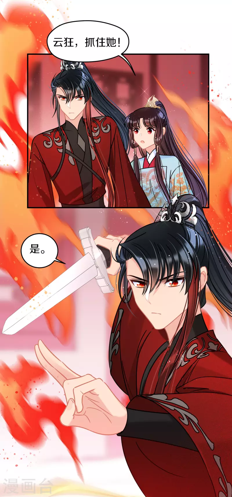 第46话2 幕后之人14