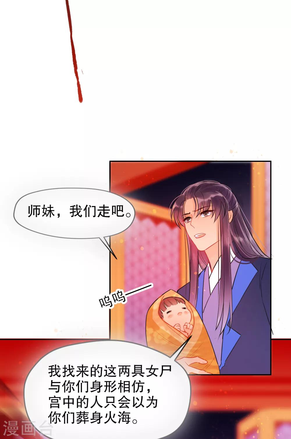 第0话2 国丧27
