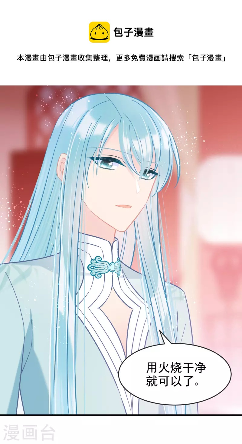 第51话2 破解蛊术31