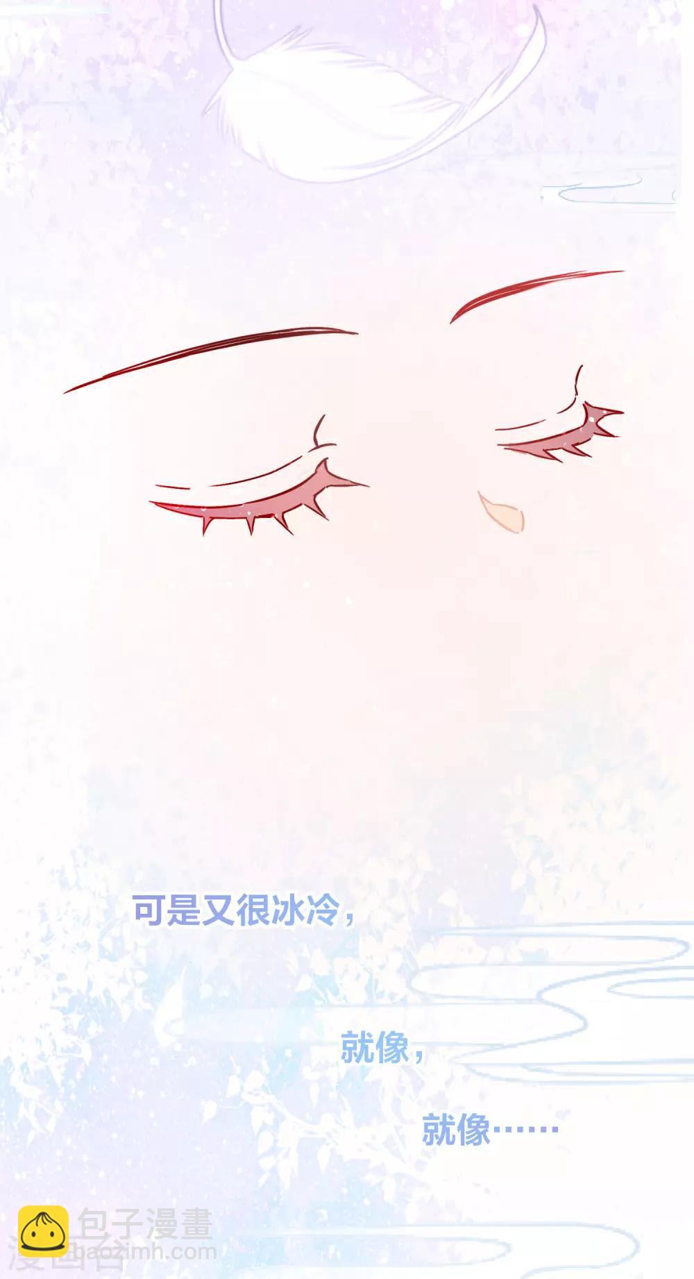 第24话3 蛇吻7