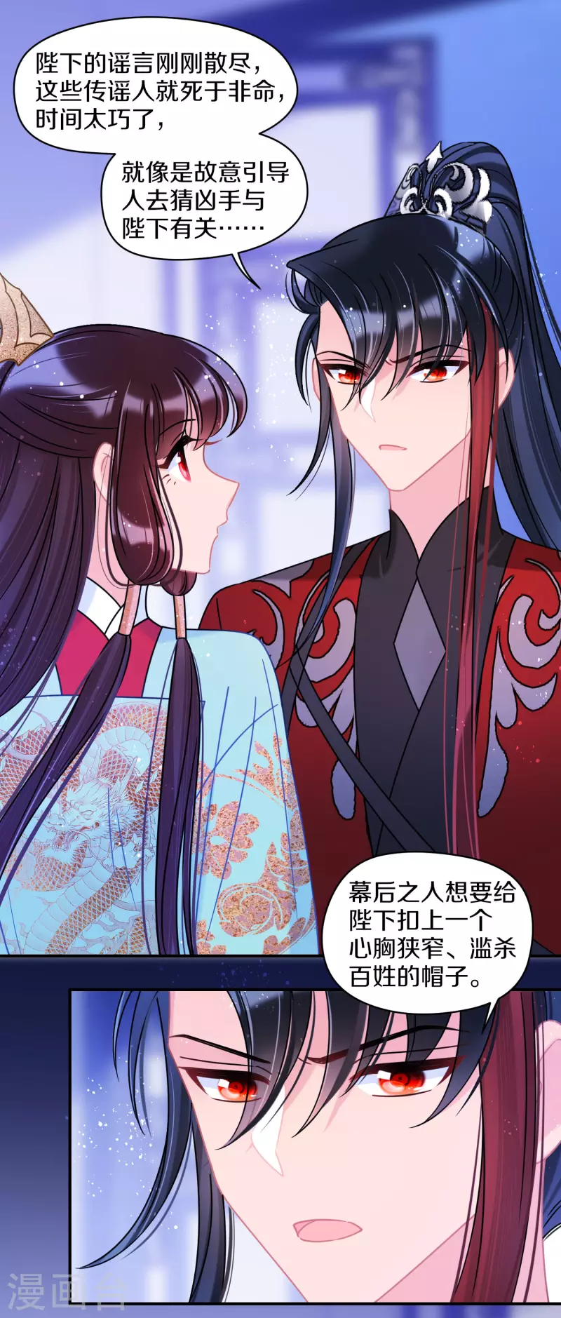 第44话1 刘昆之死7