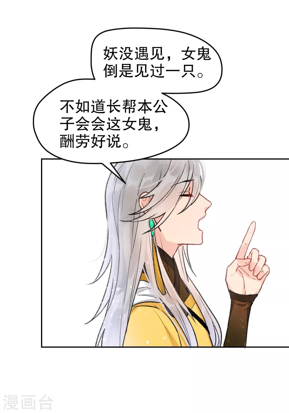 第2话2 牢狱之灾7