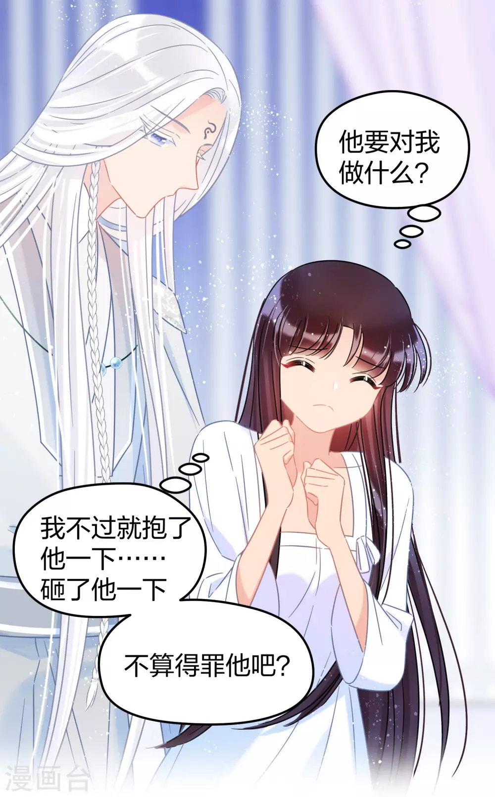 第28话2 国师归位10