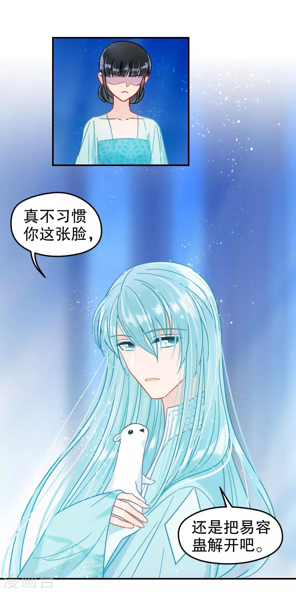 第23话2 离沫的秘密17