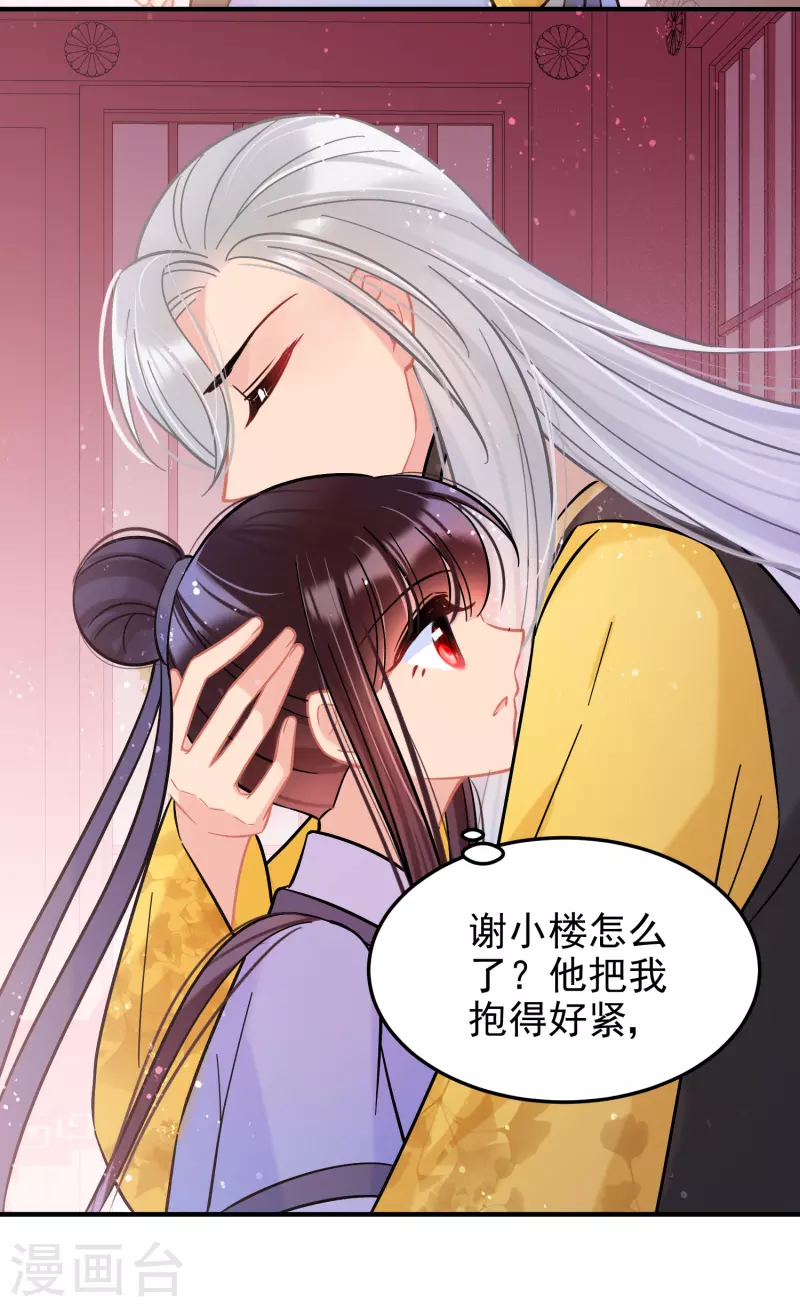 第56话1 他给的实在太多了6