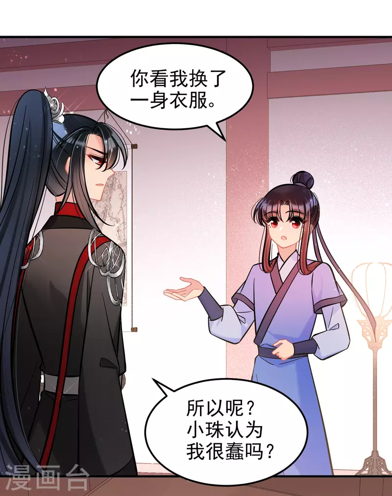 第61话2惩罚17