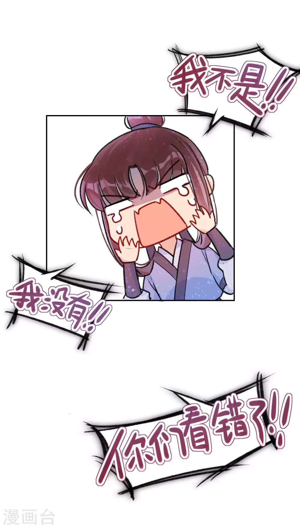 第2话1 牢狱之灾19