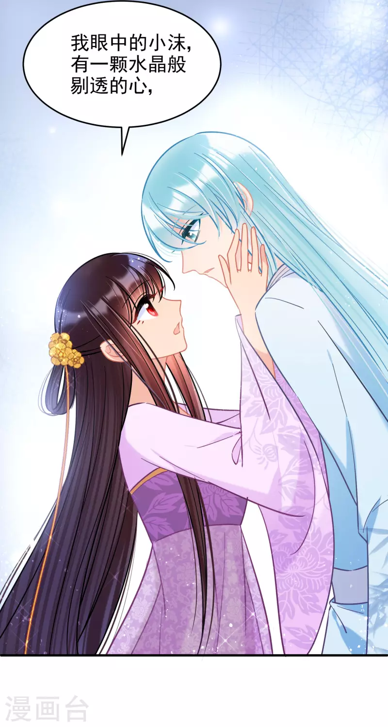 第51话1 破解蛊术24