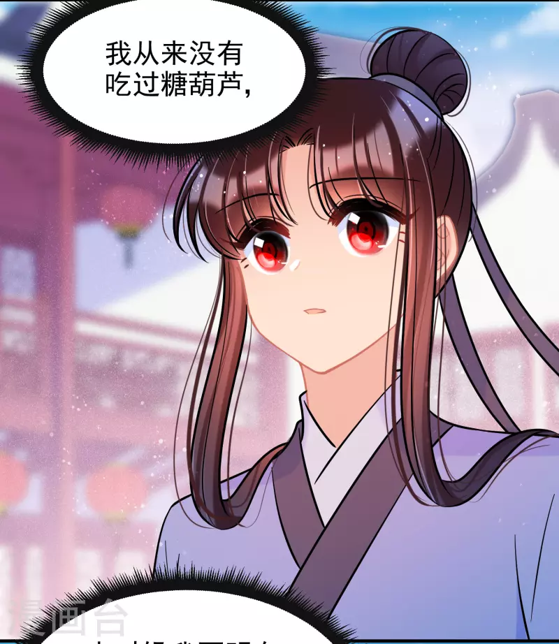 第58话2 逛街19