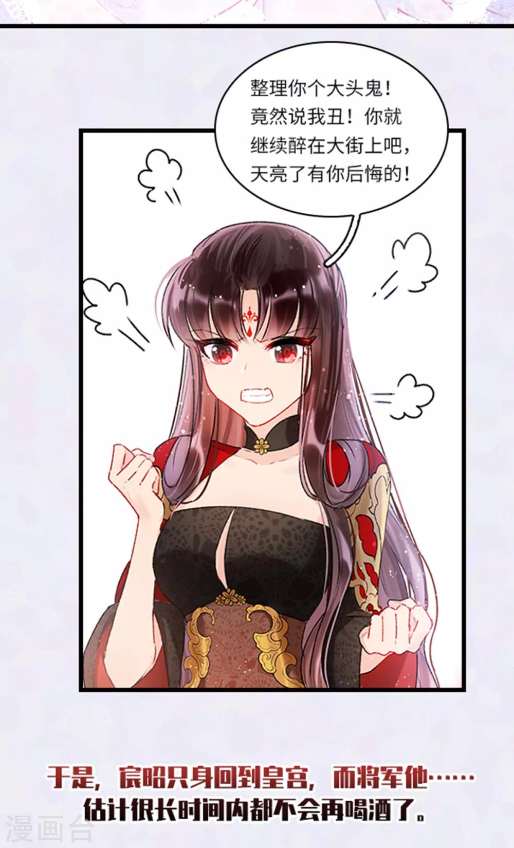番外1 将军醉梦中23