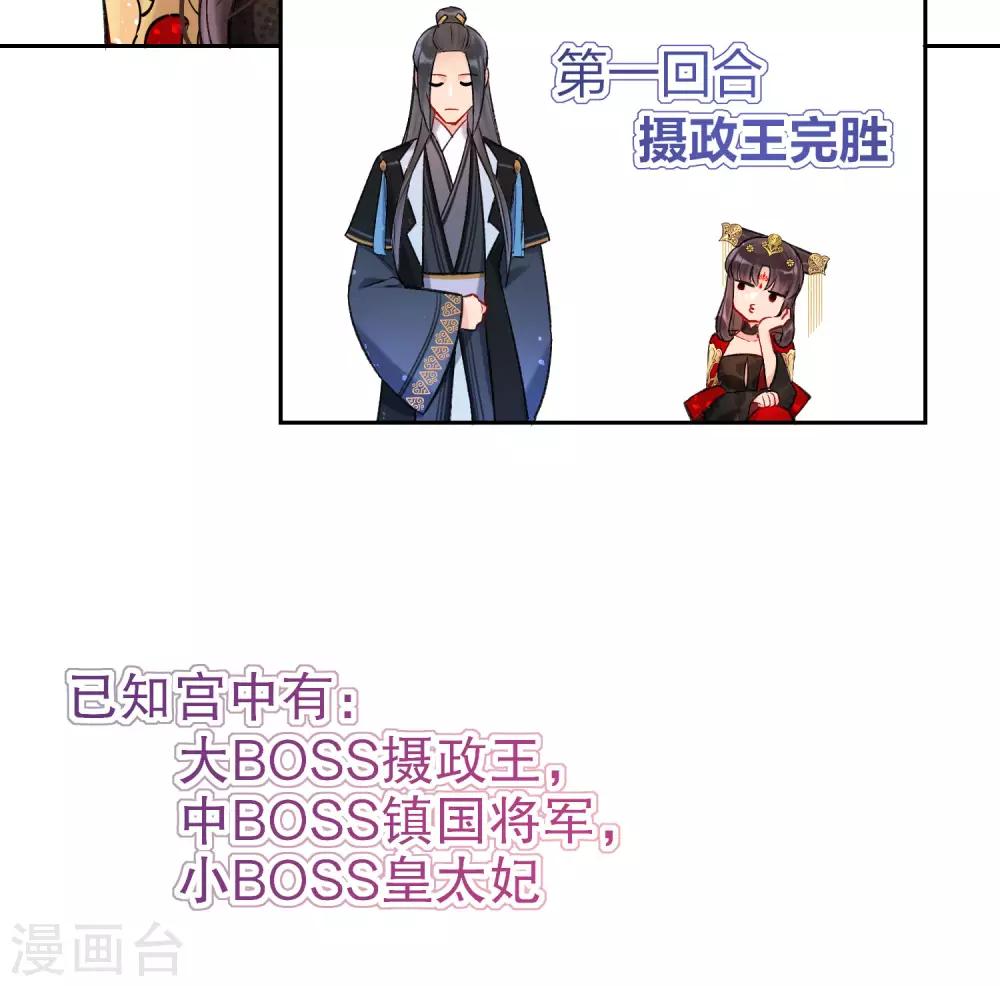 第4话2 登基闹剧11