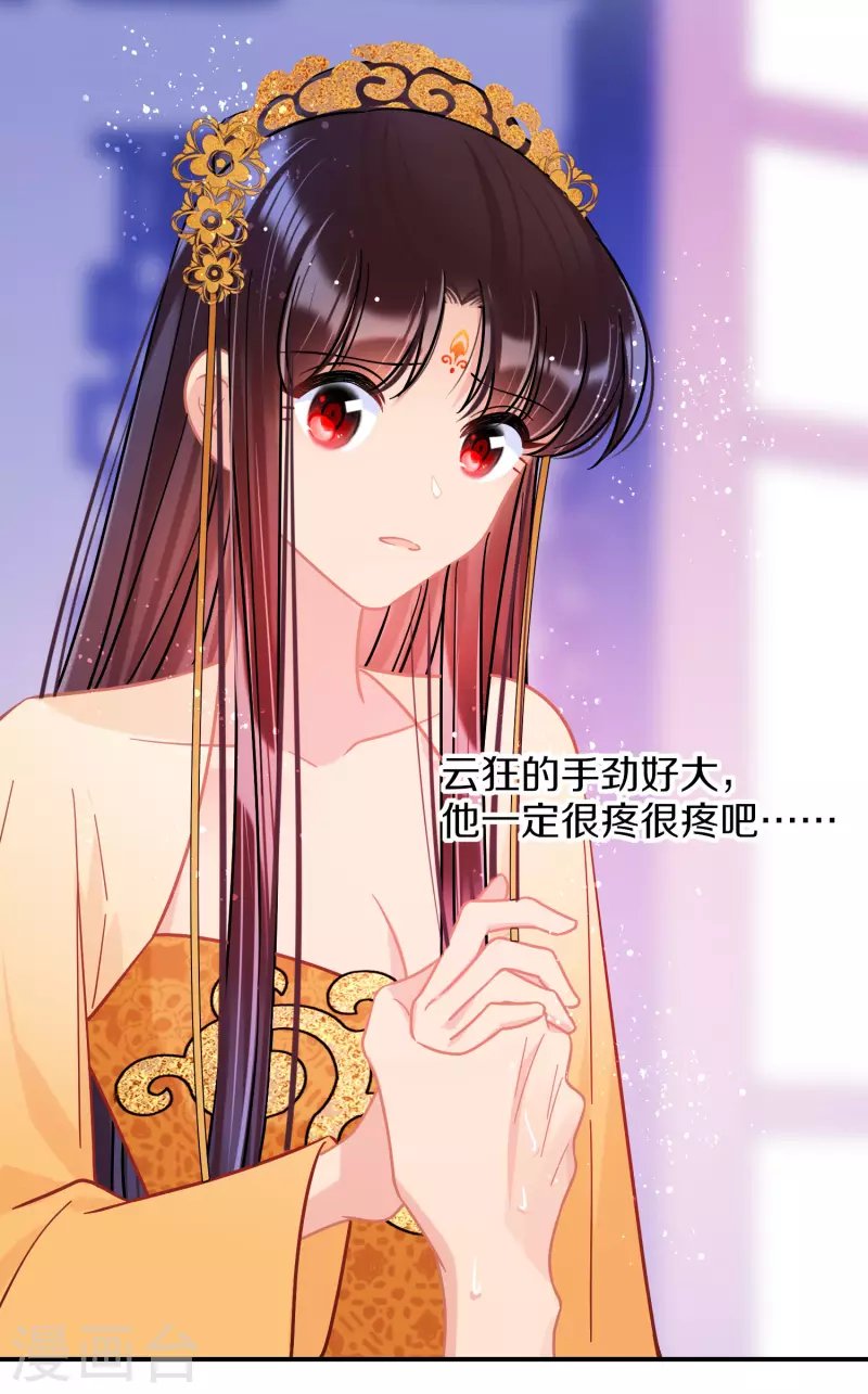 第48话1 以身过毒7
