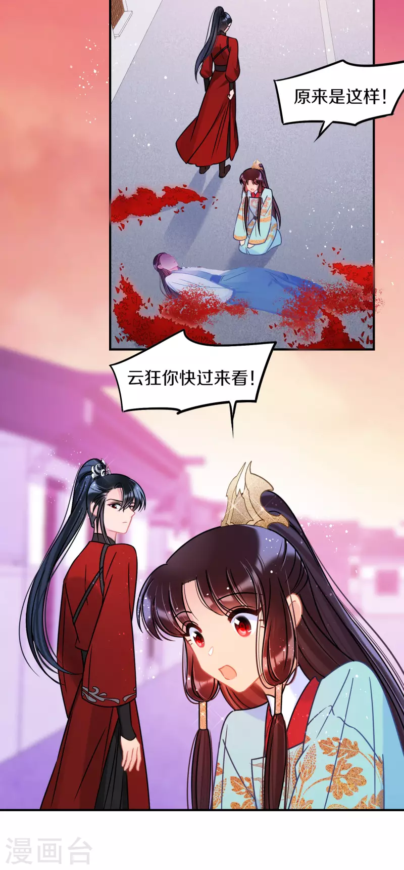 第44话2 刘昆之死20
