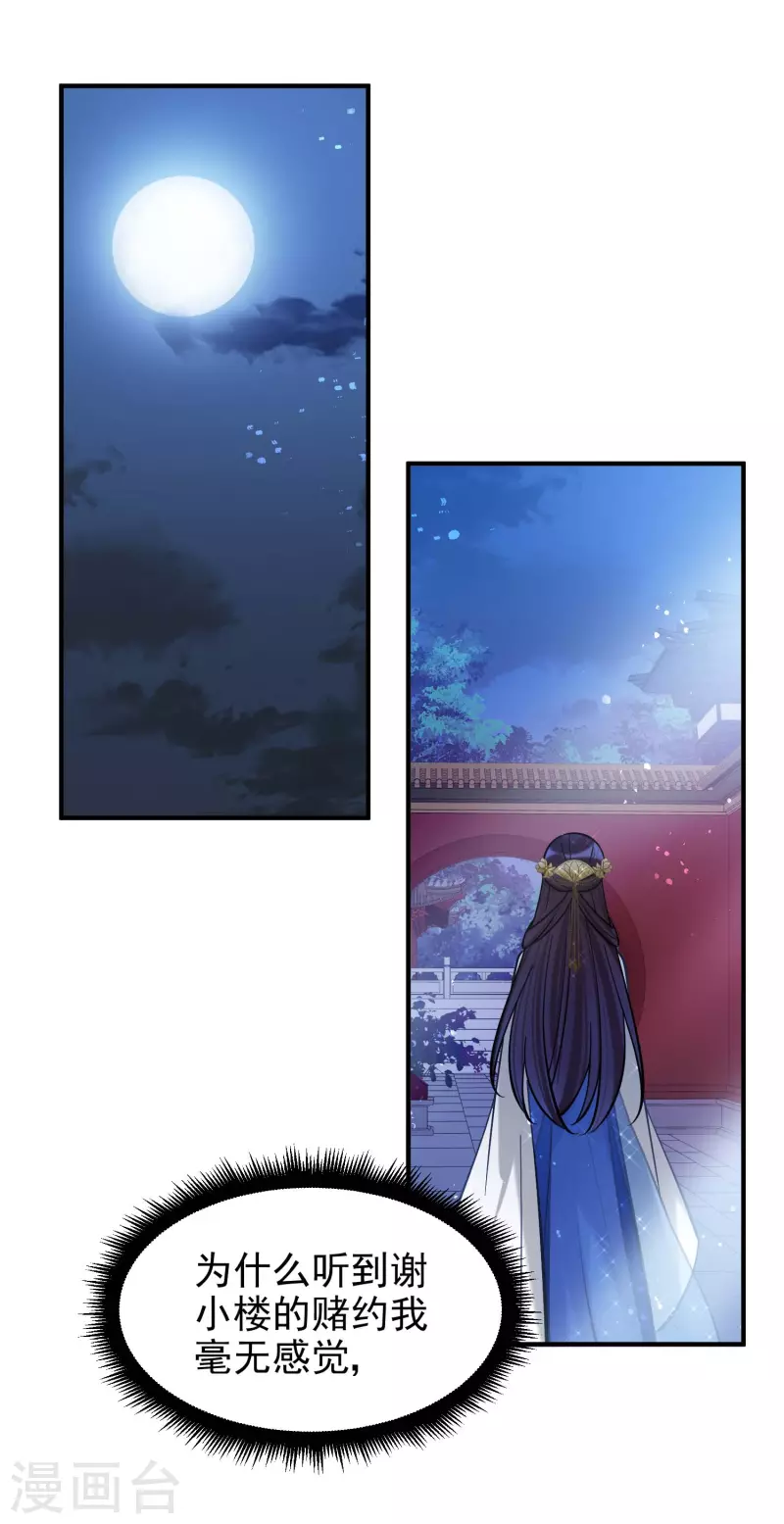 第63话2崩塌28