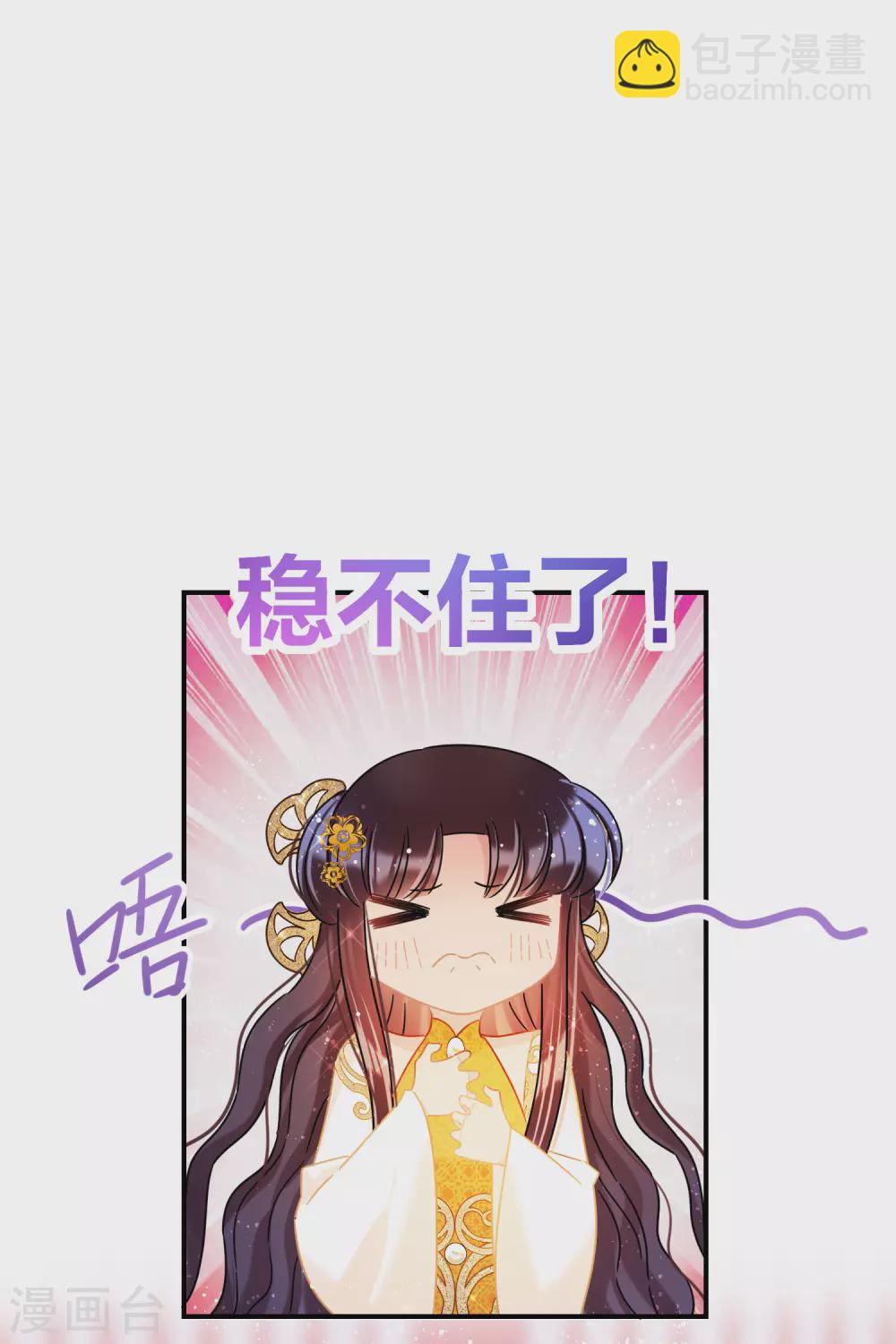 第37话2 醉酒之后6