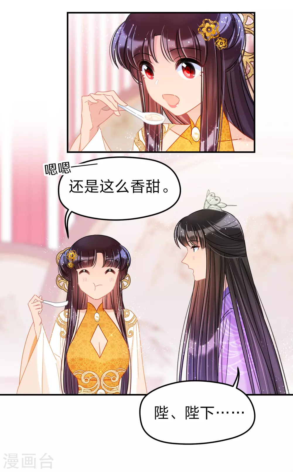 第36话3 来自陛下的安慰7