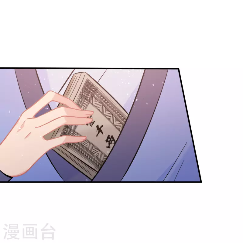 第56话2 他给的实在太多了6
