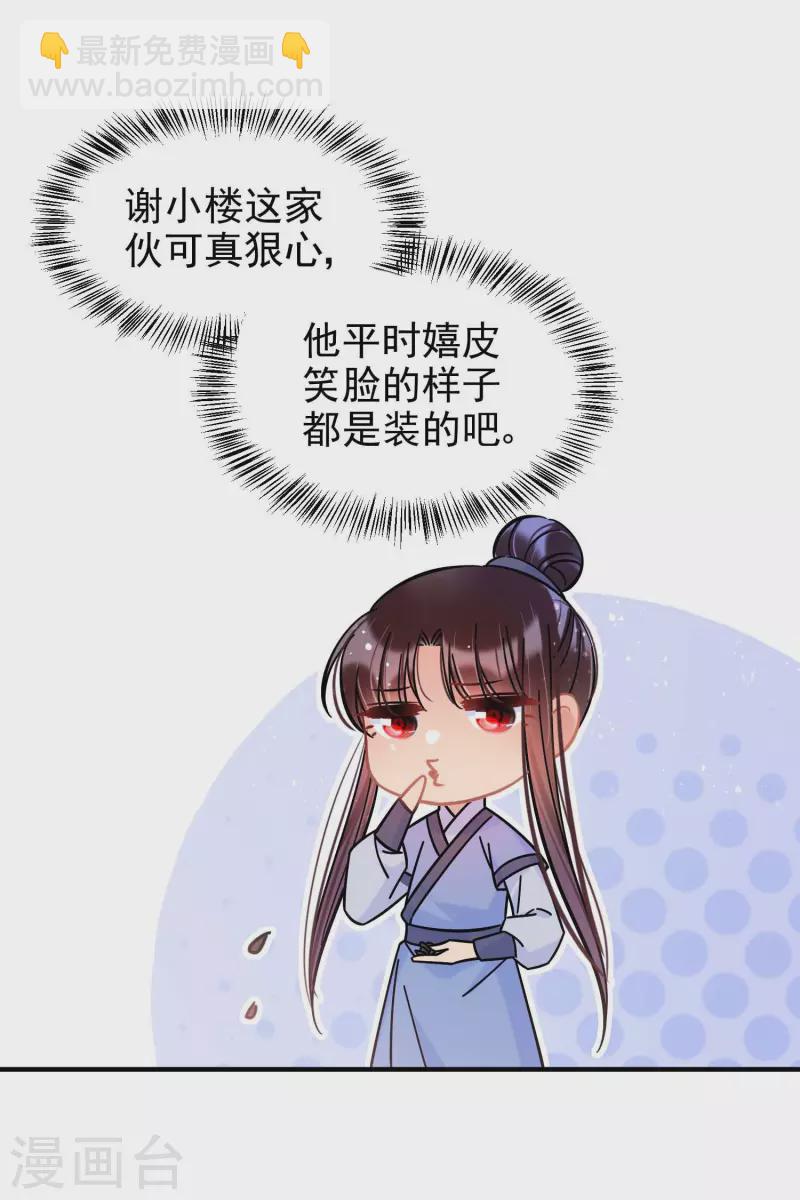 第55话1 狐狸过招20
