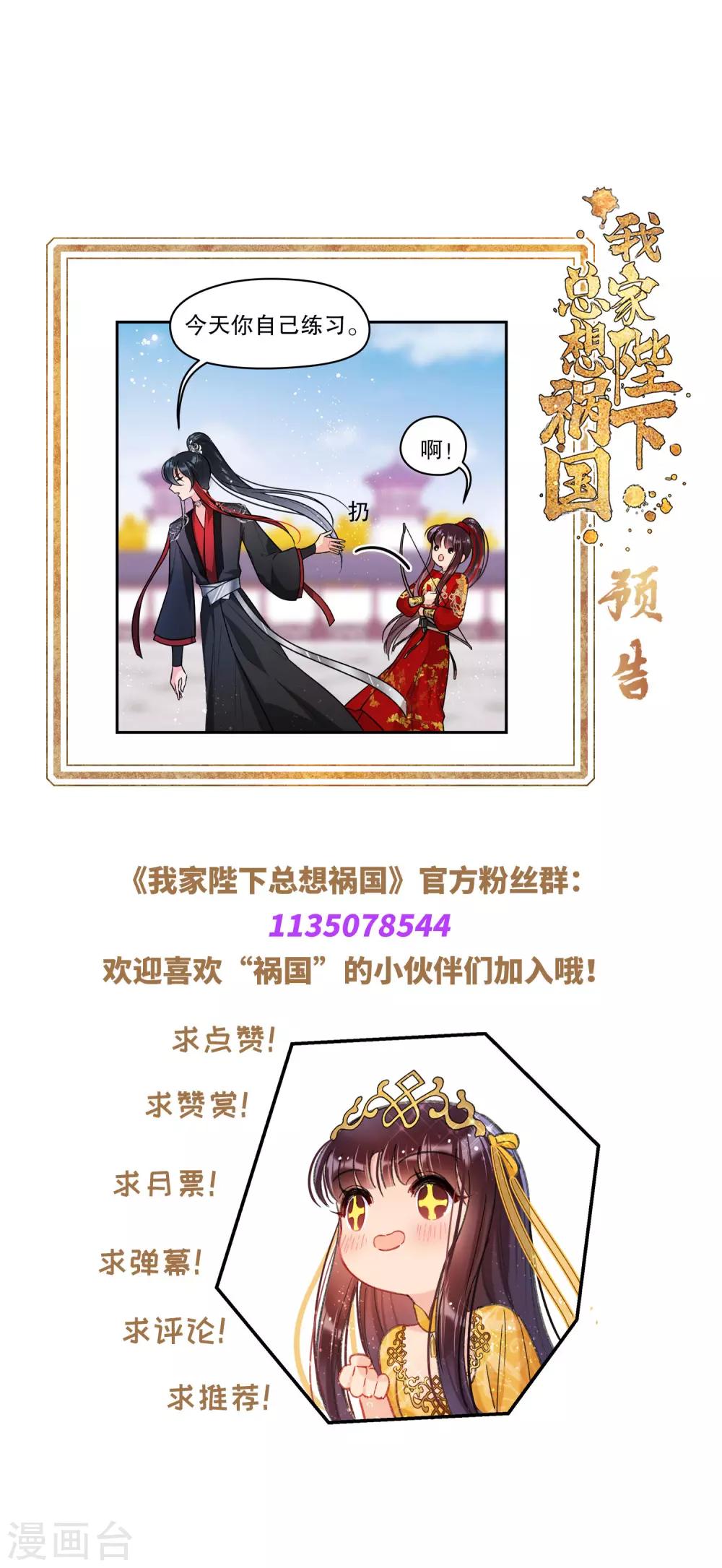 第16话1 将军的苦衷38