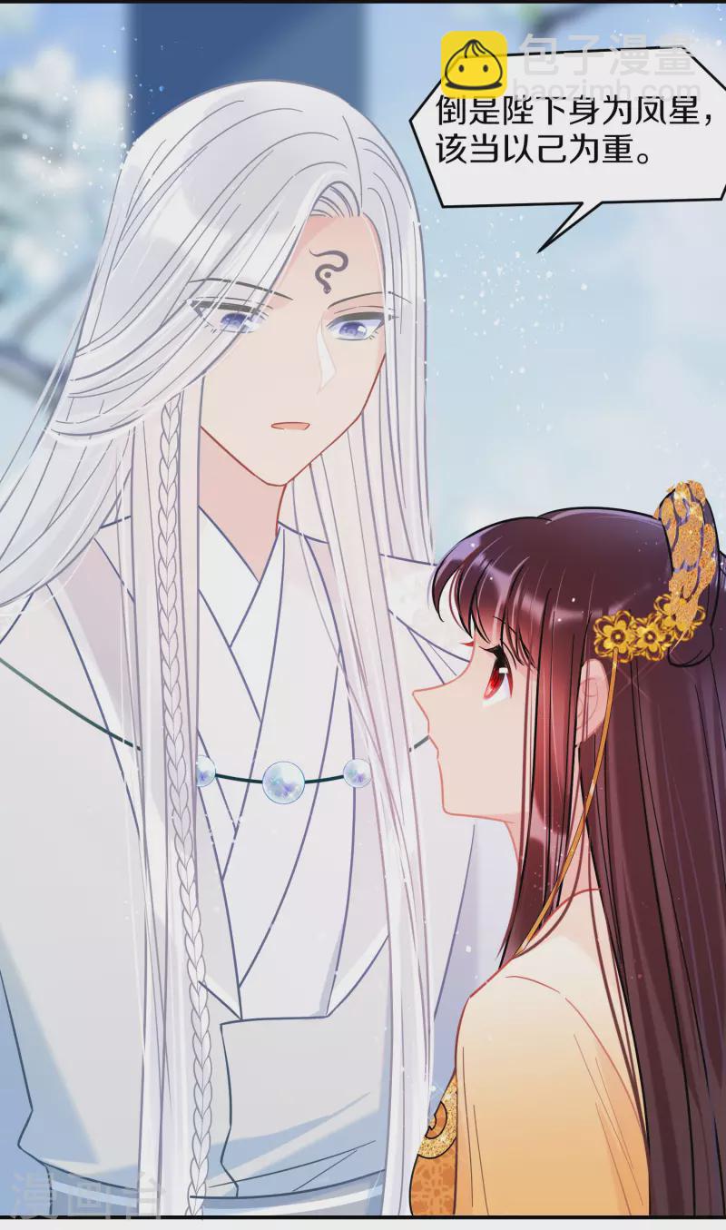 第47话2 子午丧魂16