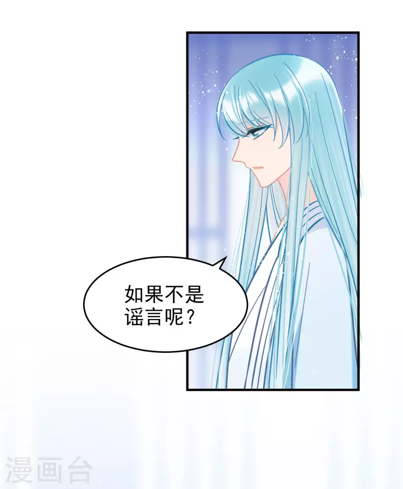 第51话1 破解蛊术20
