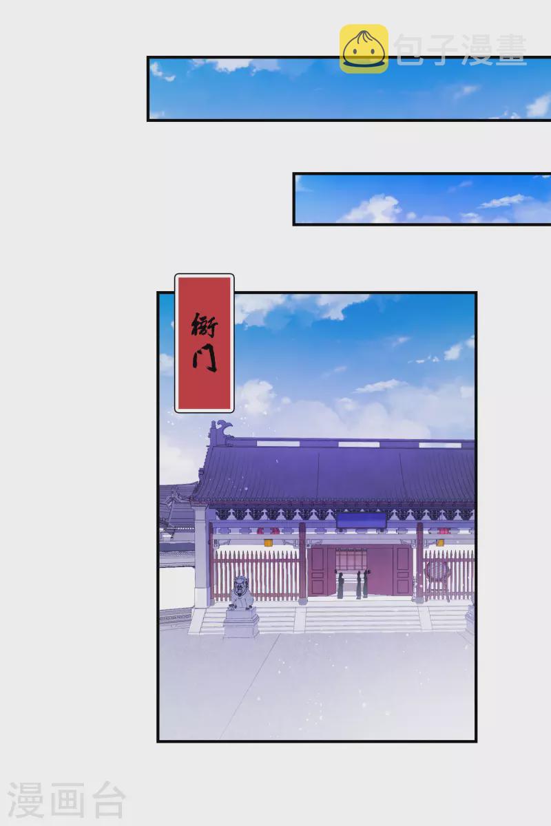 第44话1 刘昆之死13