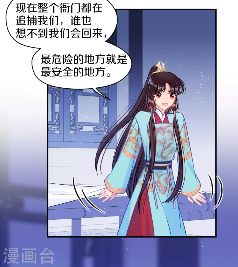 第45话2 百口莫辩5