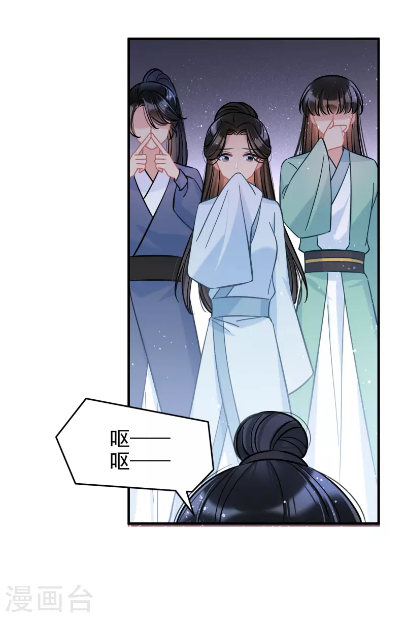 第51话2 破解蛊术26