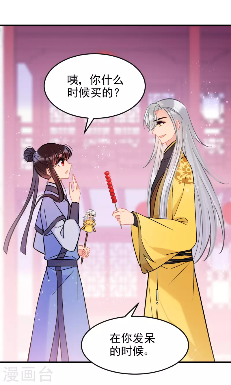 第58话2 逛街24