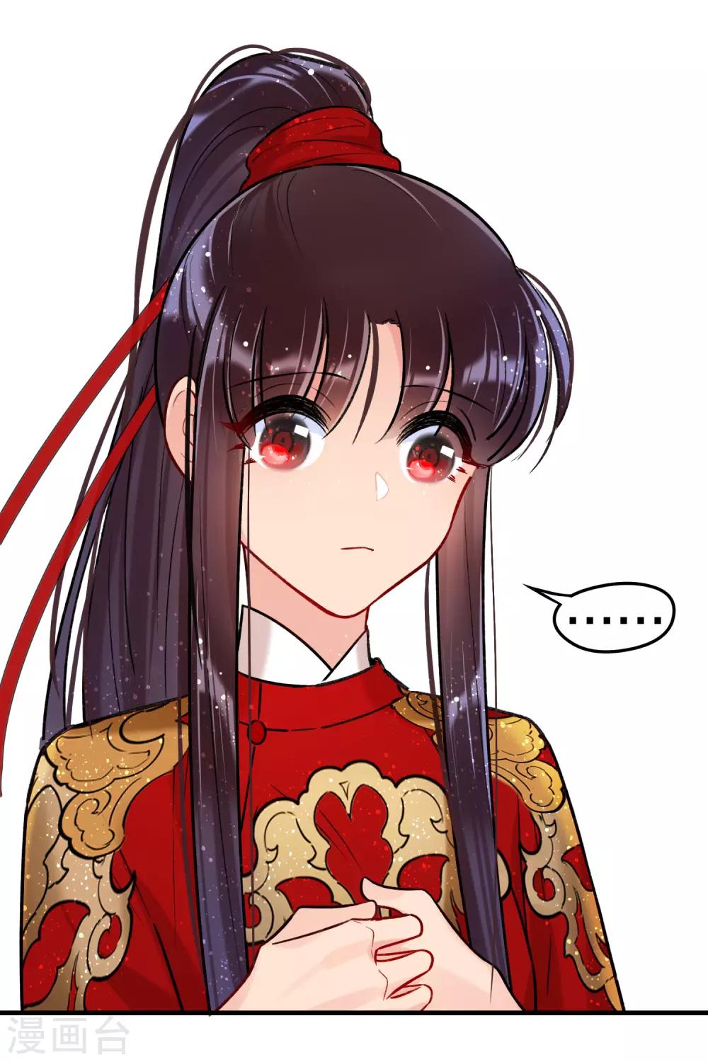 第16话1 将军的苦衷30