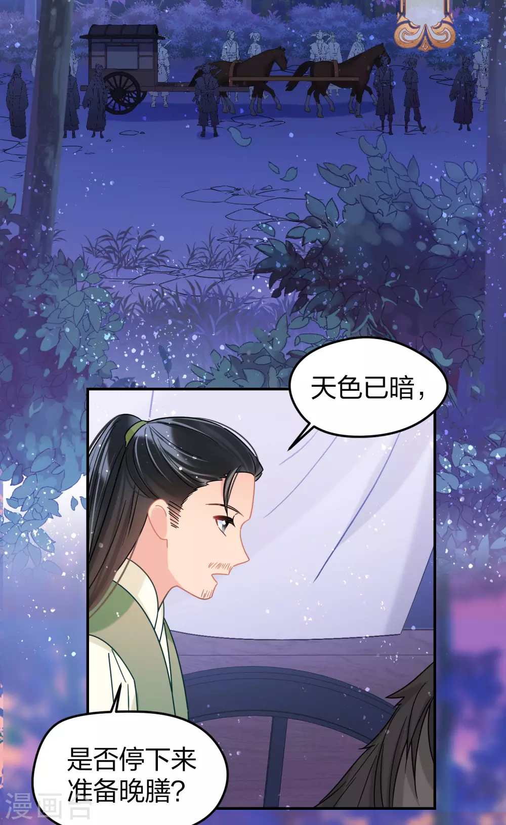第31话1 离沫的仇恨4