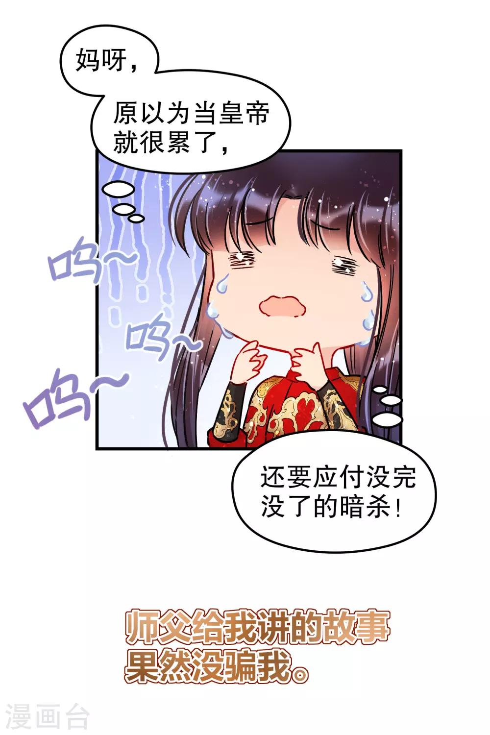 第18话1 将计就计26