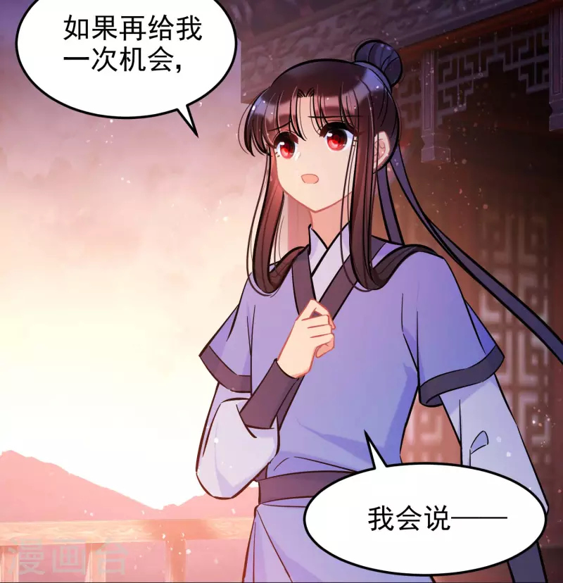 第61话1 惩罚15