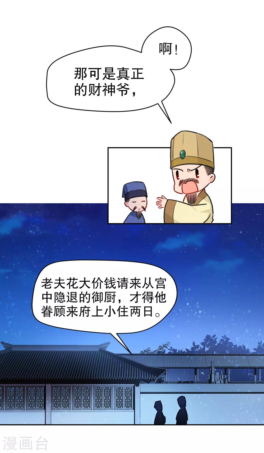 第2话1 牢狱之灾13