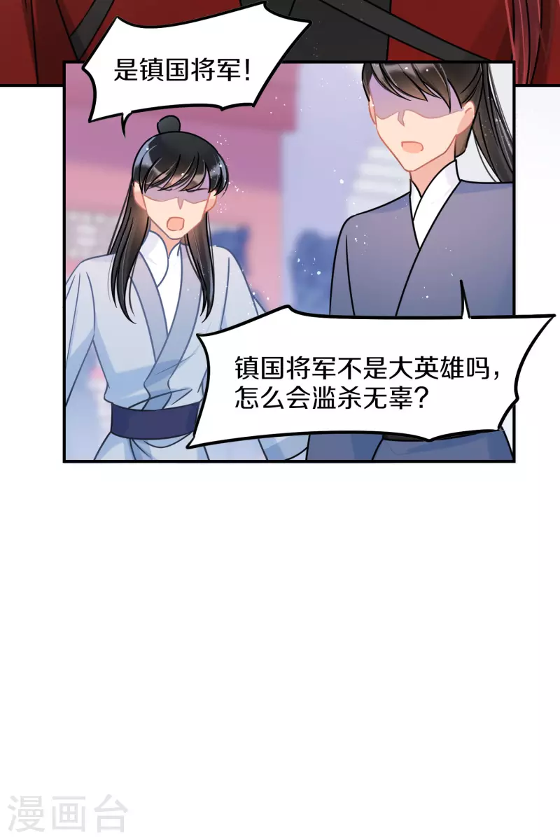 第46话1 幕后之人3