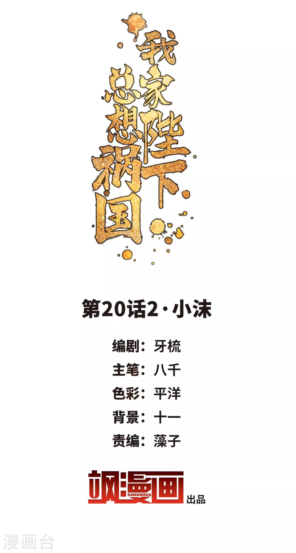 第20话2 小沫1