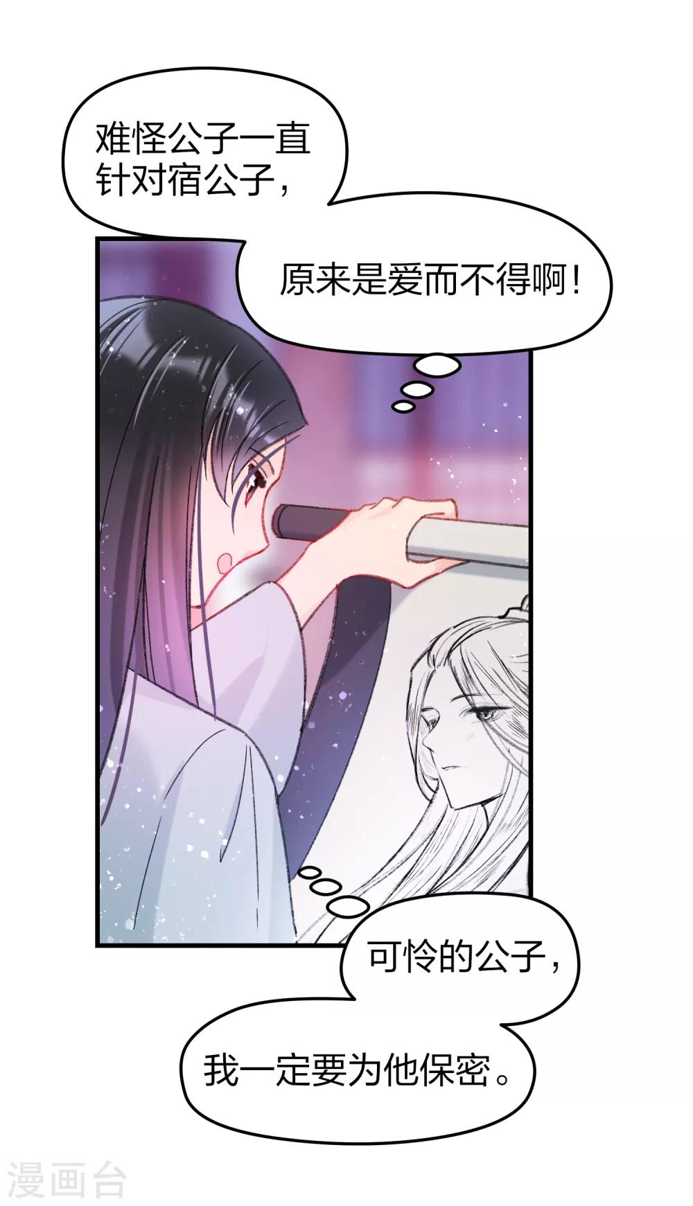 第14话1 画像38
