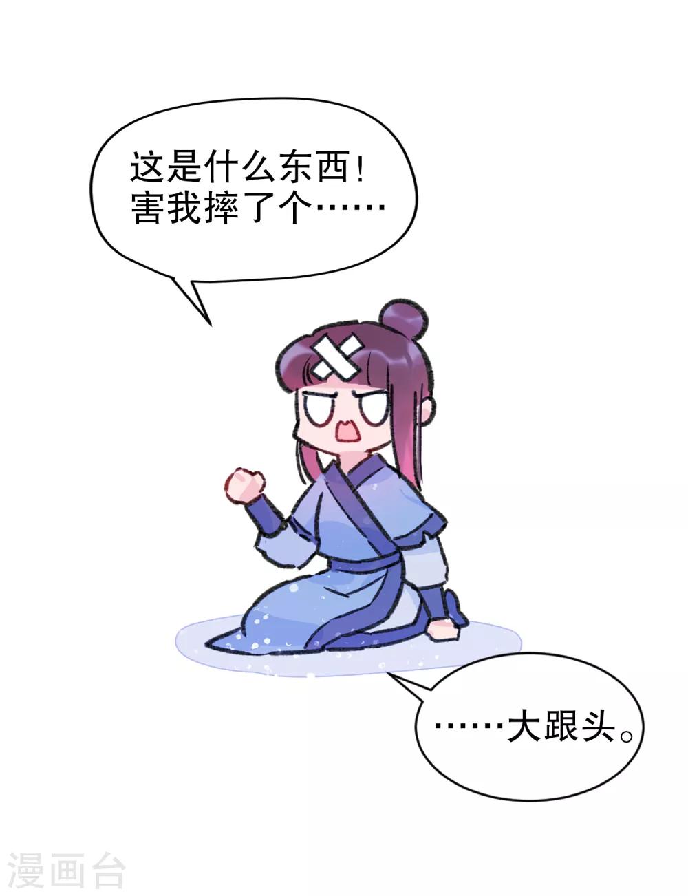 第2话2 牢狱之灾21