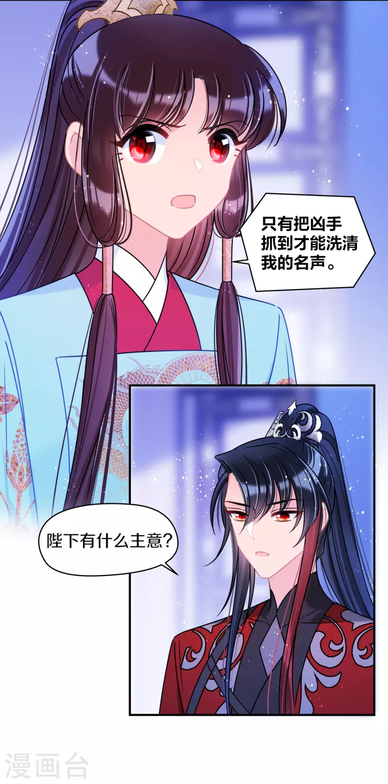 第44话1 刘昆之死11