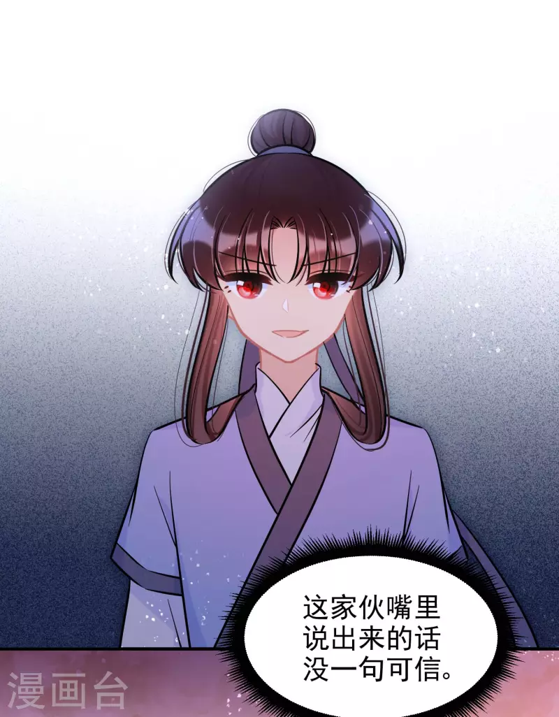 第61话1 惩罚7