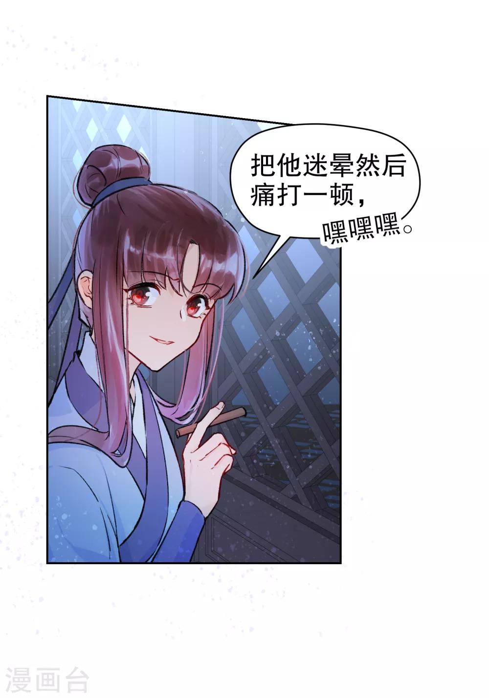 第1话2 祸不单行33