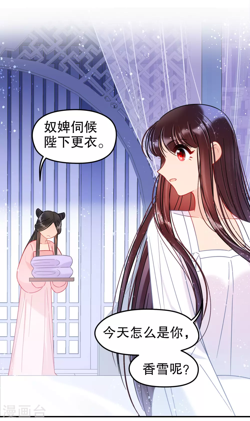 第26话2 得罪大了5