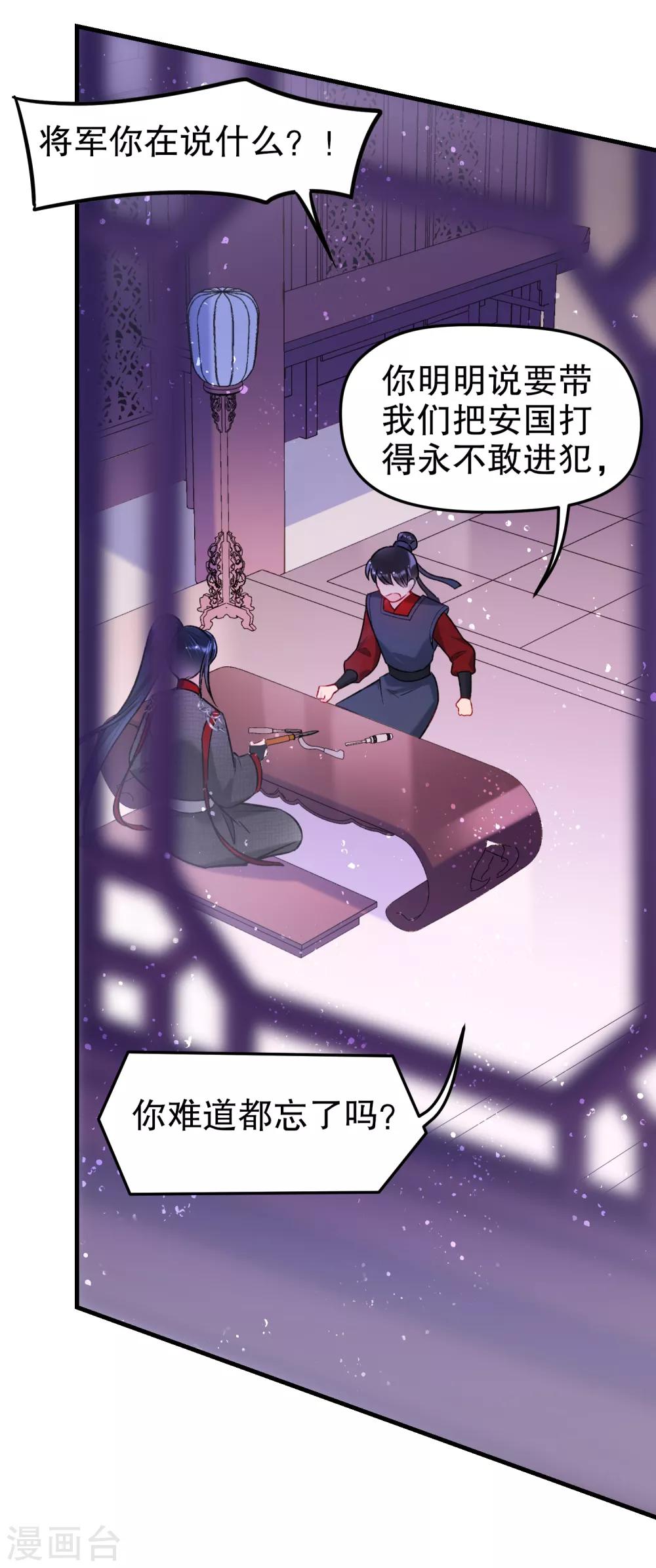 第16话2 将军的苦衷15