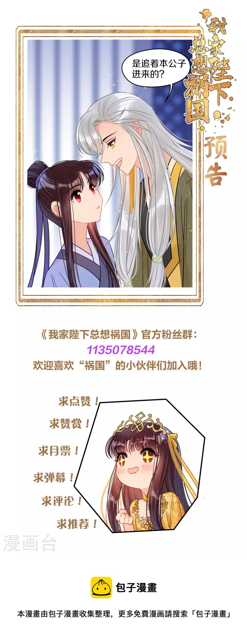 第48话1 以身过毒23