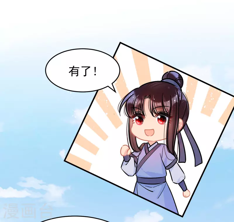 第54话2 负荆请罪10